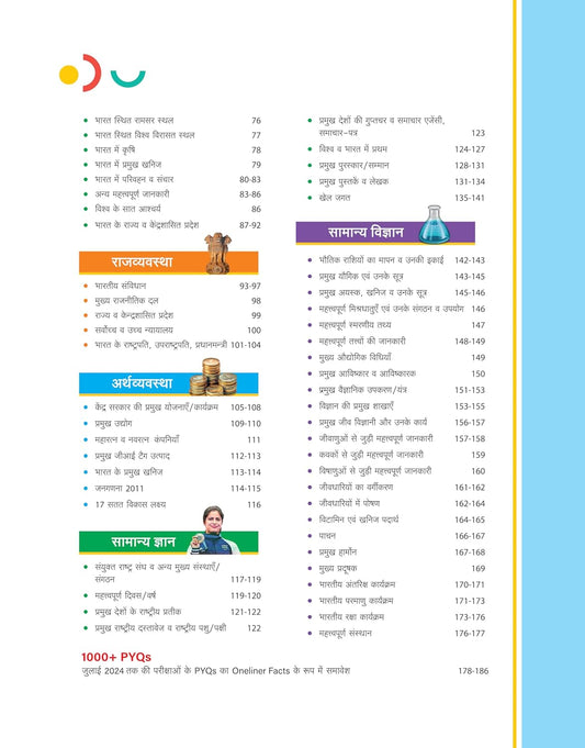 Arihant Static GK Scorer 1000+ One Liners With 3 Months Current Affairs 1st Edition 2025 Hindi Medium For All Competitive Exams