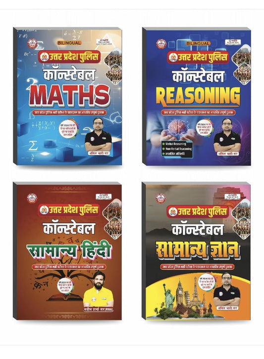 Rojgar Ankit Bhati Sir UP Police Constable 2025-2026 Exam Guide Maths Reasoning Samanya Hindi Samanya Gyan Combo Set of 4 Books Bilingual