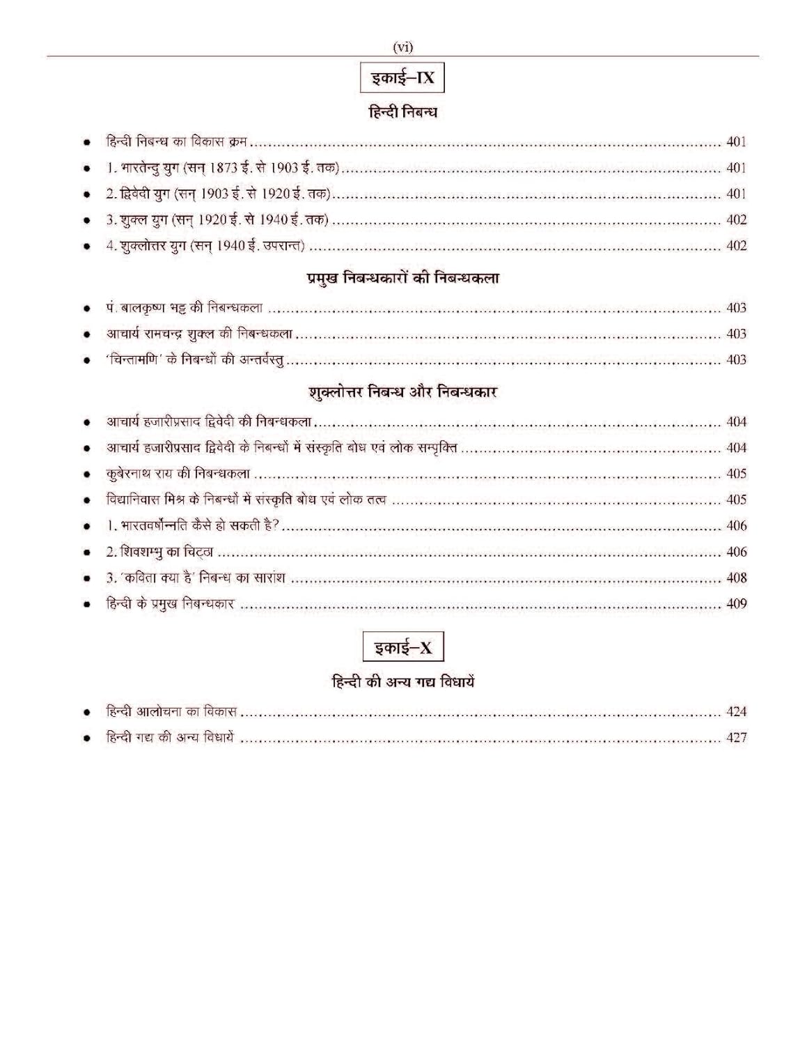 Pratiyogita Sahitya NTA UGC NET Hindi Paper 2 By Ashok Tiwari Hindi Medium