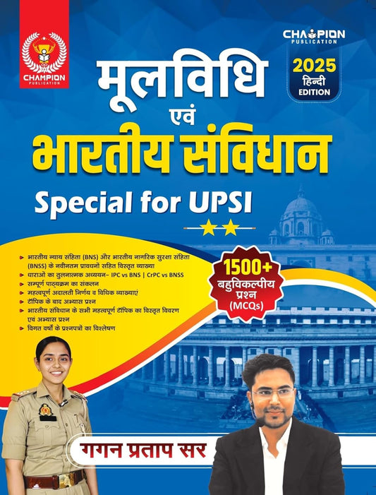 Gagan Pratap Sir Moolvidhi Evam Bharatiya Samvidhan UPSI Special 2025 Hindi Edition With 1500+ MCQs Champion Publication