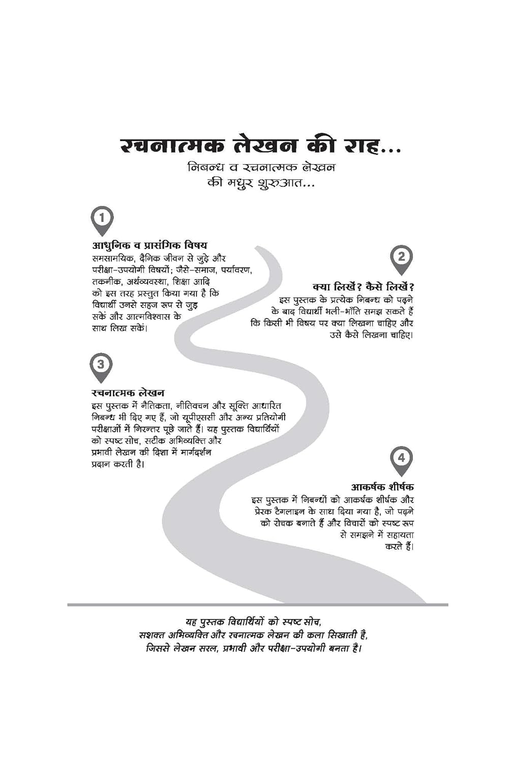 Arihant Nibandhmala 221 Hindi Nibandh Book By Yogesh Chand Jain Latest Edition Book
