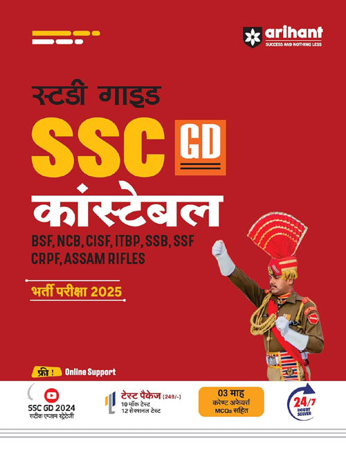 Arihant SSC GD Constable 2025 Exam Study Guide Book With Solved Papers Hindi Medium