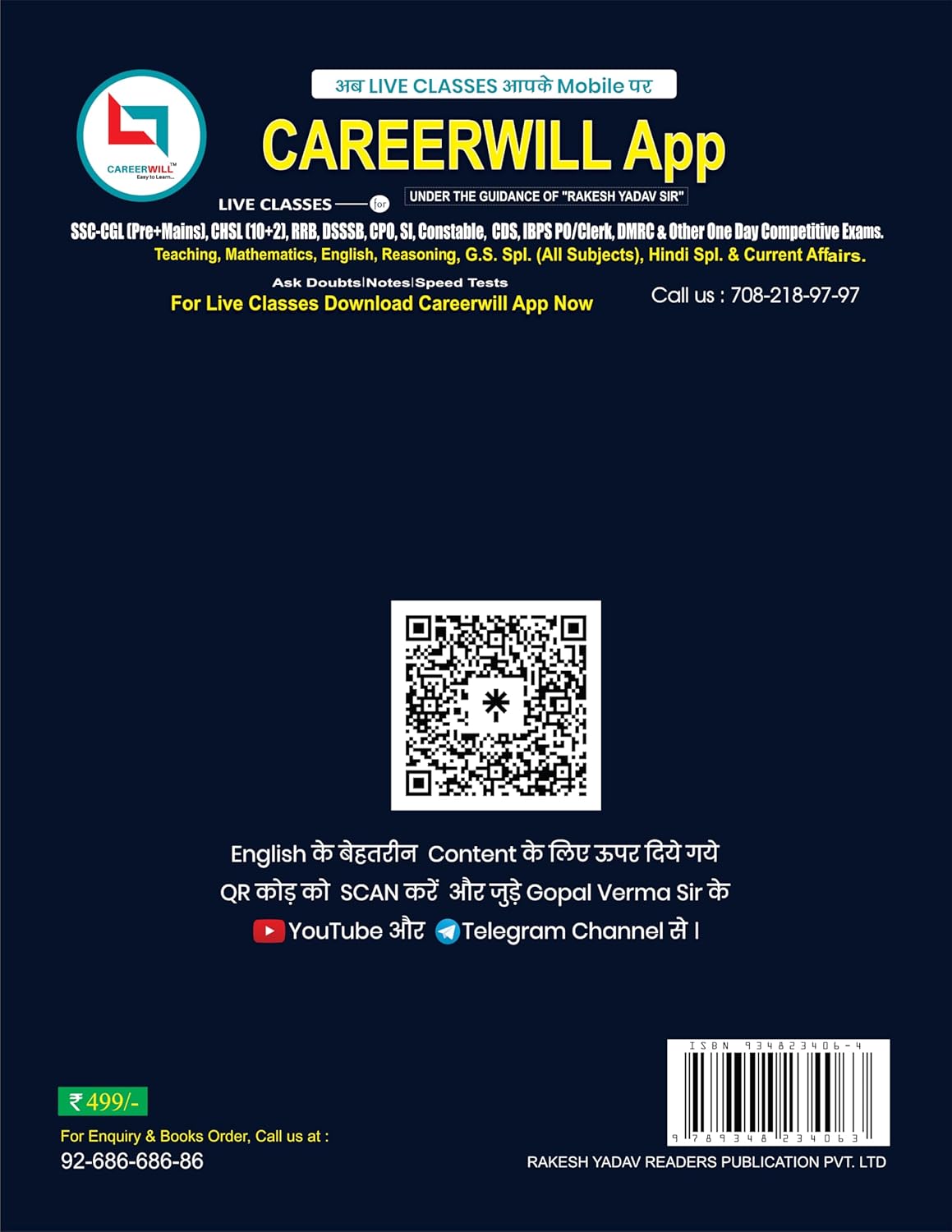 Rakesh Yadav The English Vocab Wits Updated Vocabularies Fourth Edition With Free Mini Book By Gopal Verma Useful For SSC CGL CPO CHSL MTS GD UPSC NDA DSSSB BANK And Other State Lavel Exams With Free Khatu Shyam Sticker