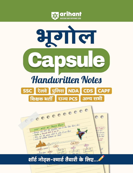 Arihant Bhugol Geography Capsule Handwritten Notes Hindi Medium for SSC Railway Police NDA CDS CAPF State PCS and all Other Exams
