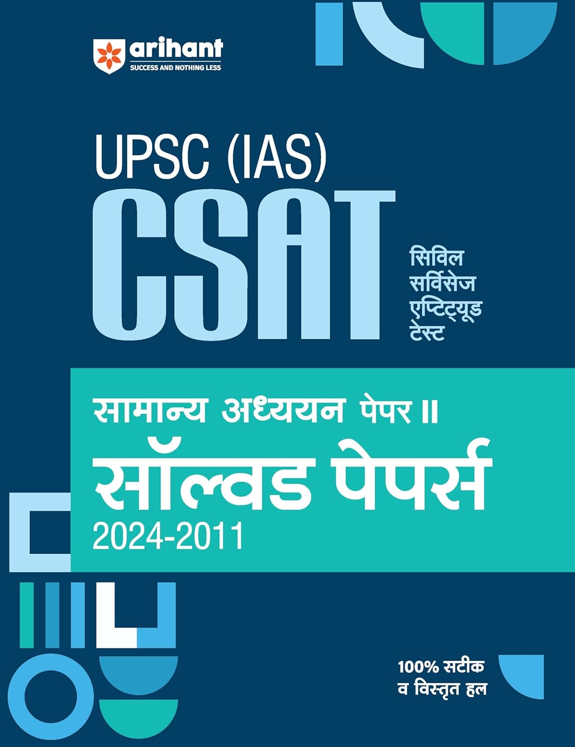 Arihant UPSC CSAT Paper 2 Hindi medium 1037