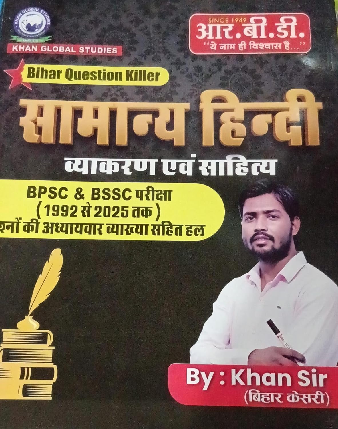 RBD Bihar Questions Killer Samanya Hindi Vyakaran Avam Sahitya BPSC BSSC Exam 2025 New Syllabus New Edition 2025 By Khan Sir