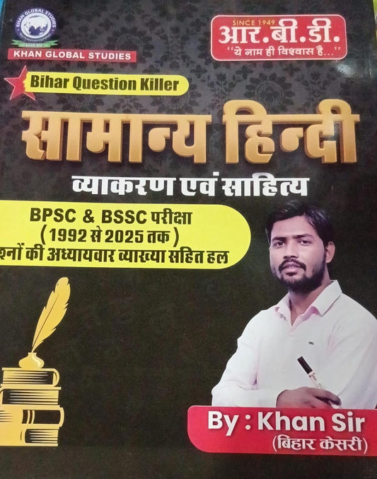 RBD Bihar Questions Killer Samanya Hindi Vyakaran Avam Sahitya BPSC BSSC Exam 2025 New Syllabus New Edition 2025 By Khan Sir