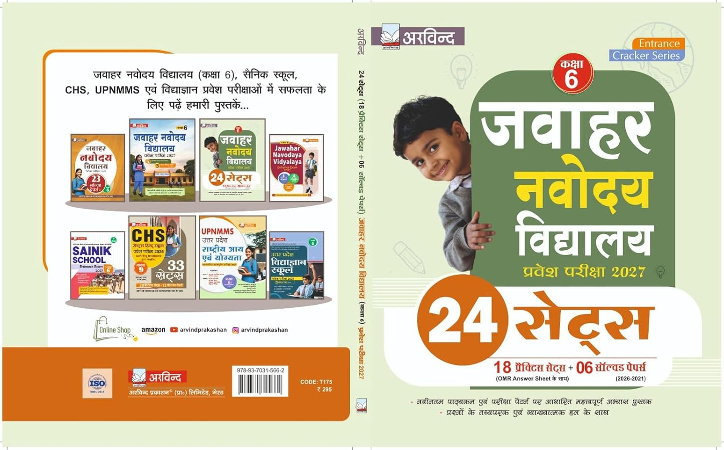 Arvind Jawahar Navodaya Vidyalaya Entrance Exam 2027 24 Sets 18 Practice Sets + 6 Solved Papers 2021-2026 Class 6 JNVST तैयारी पुस्तक With Free Khatu Shyam Sticker