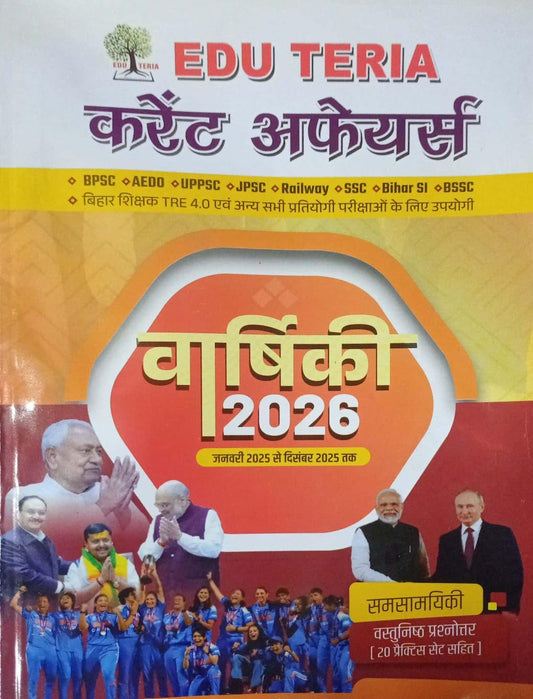 Edu Teria Current Affairs Varshiki 2026 January 2025 to December 2025 and April 2025 to March 2026 Hindi Medium Combo Set of 2