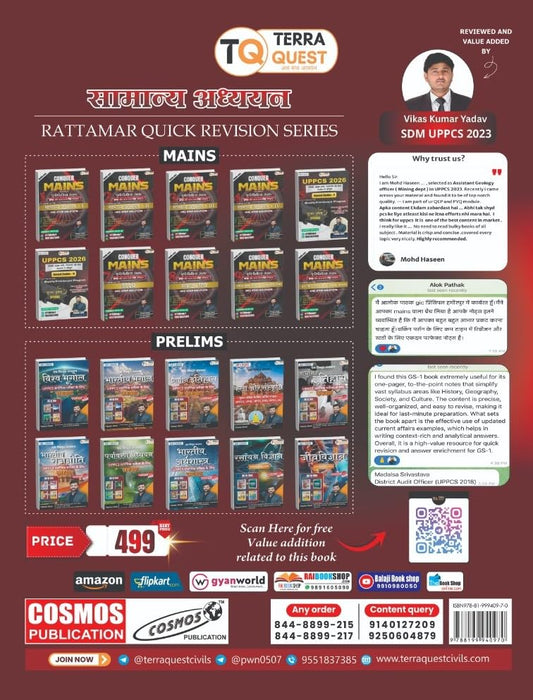 Rattamar UPPCS Mains 2026-2027 GS Paper 1st 2nd Samanya Hindi Nibandh Quick Revision Series Part-1 Hindi Medium By Pawan Soni