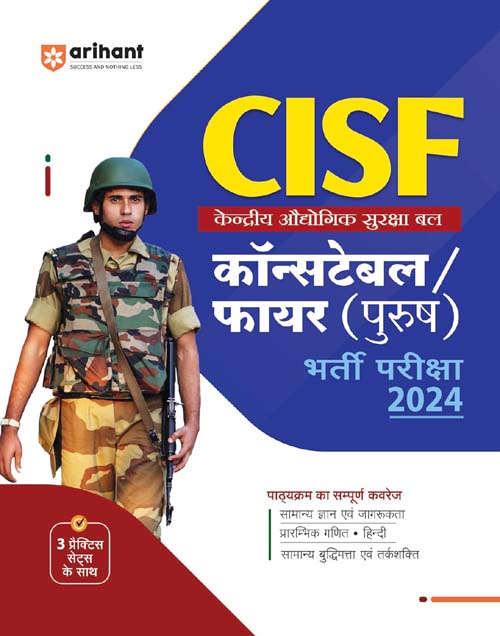 Arihant CISF Constable Fire Bharti Pariksha 2024 Guide With 3 Practice Sets Book Hindi Medium