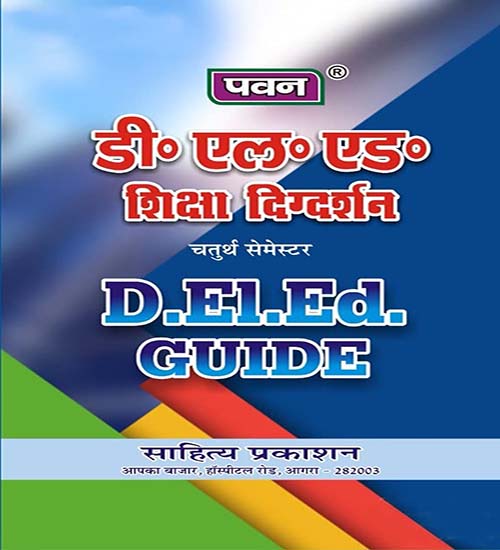 Pawan DElEd 4th Semester Guide 2025 New Pattern Latest Edition Guide