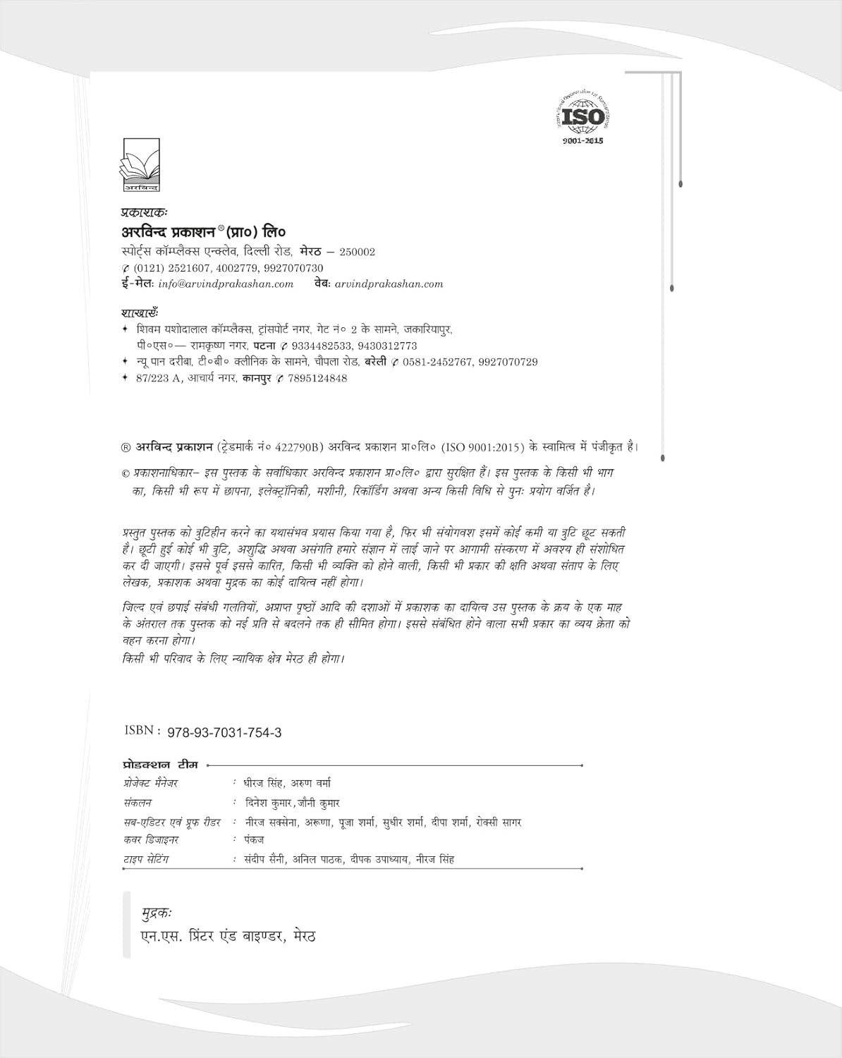Arvind Jawahar Navodaya Vidyalaya Entrance Exam Cracker Series 2027 23 Solved Papers Class 6 Previous Year Question Papers with Detailed Solutions With Free Khatu Shyam Sticker