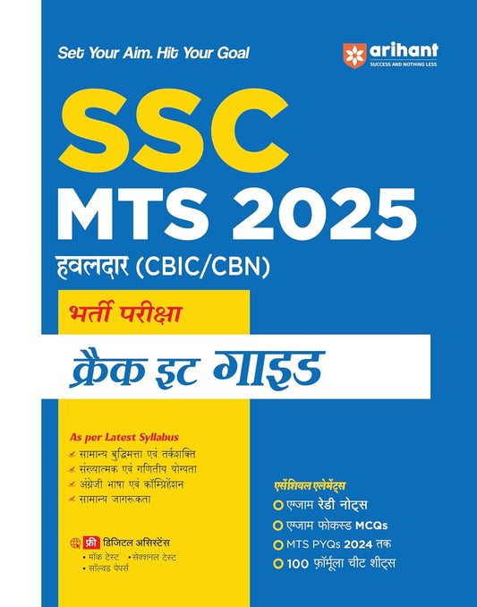 Arihant SSC MTS 2025 Havaldar CBIC/CBN Bharti Pariksha Crack It Guide As Per Latest Syllabus Hindi Medium