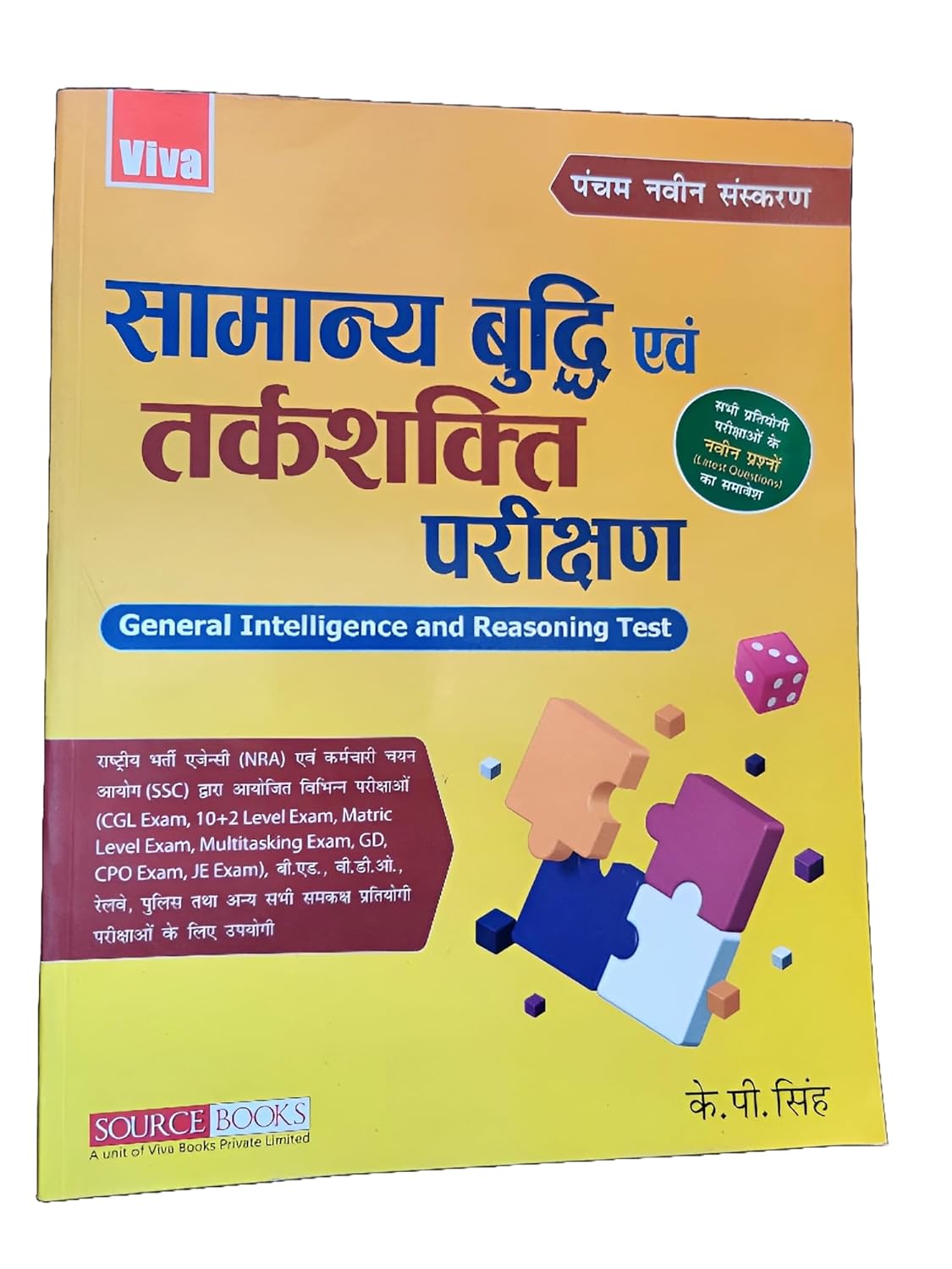 General Intelligence and Reasoning Test Inclision Of 5th Latest Edition Questions Of All Competitive Exams With Free Khatu Shyam Sticker