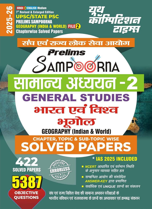Youth UPSC and State PSC Prelims Sampoorna Bharat Evam Vishva Bhugol GS Samanya Adhyayan Solved Papers File-2 Bilingual 2025-2026 Latest Edition