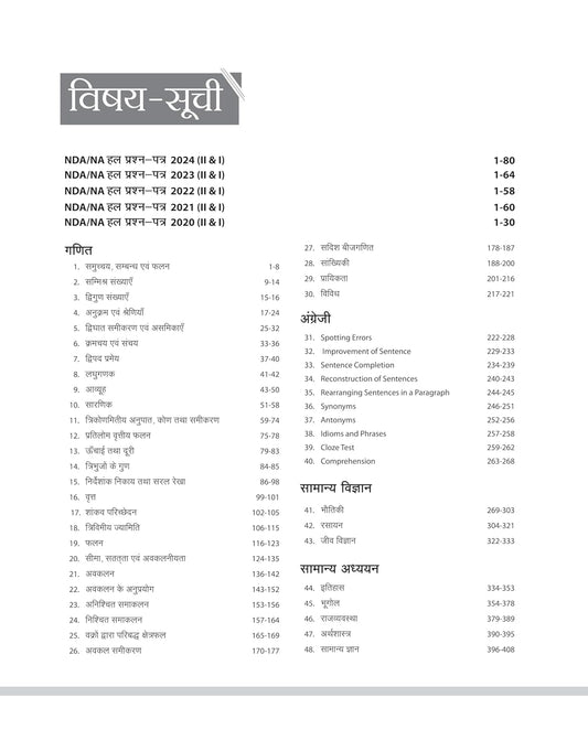 Arihant Prahar NDA/NA Sectionwise-Chapterwise Solved Papers (2024–2014) | 11 Years PYQs for NDA/NA With Detailed Solutions | Hindi | Exam 2025