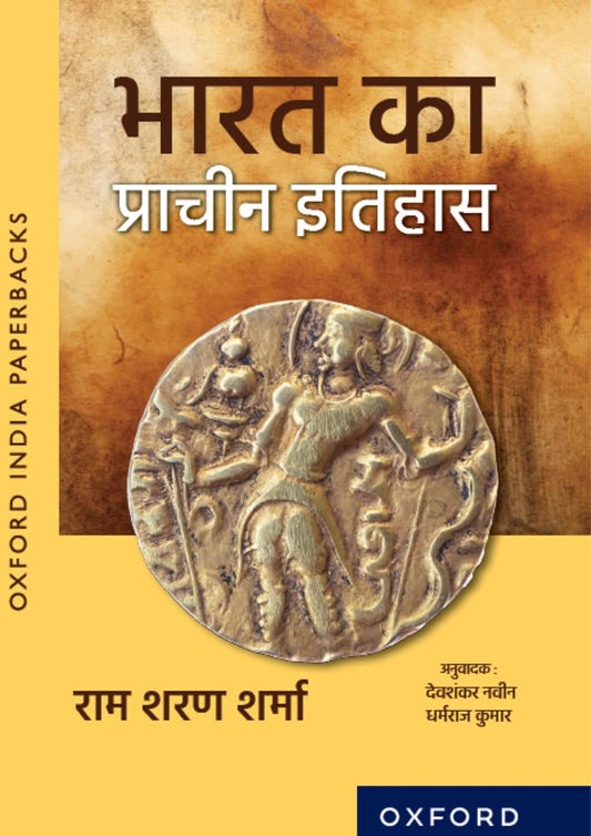 Bharat Ka Prachin Itihas Book Hindi Best Suited For Undergraduate Students of History Major and UPSC Aspirants By Ram Sharan Sharma For All Competitive ExamsWith Free Khatu Shyam Sticker