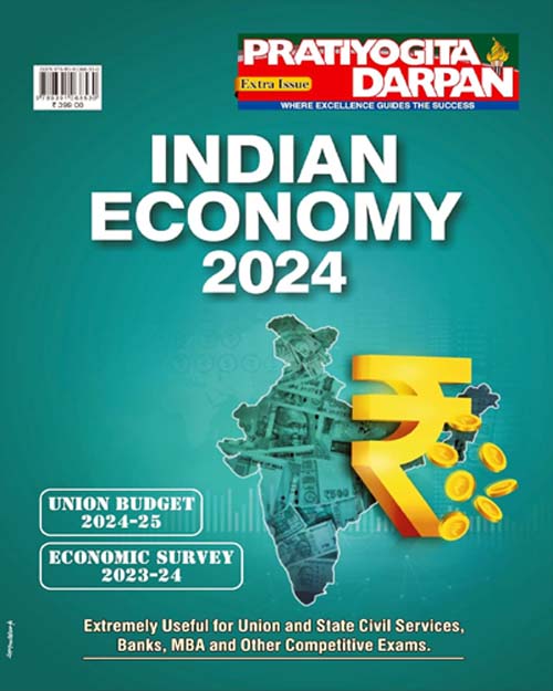 Pratiyogita Darpan Indian Economy 2024 Extra Issue Union Budget 2024-2025 and Economic Survey 2023-2024 English Medium