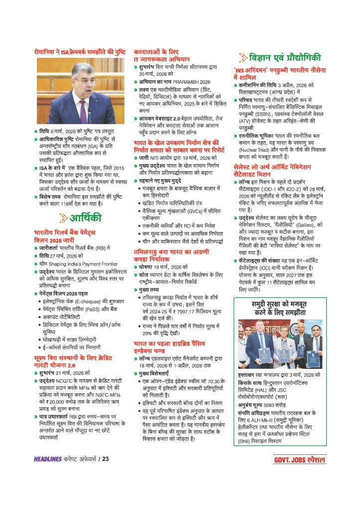 Arihant Headlines Current Affairs 2026 Hindi Medium Government Jobs Special 360 Coverage April 2025 to April 2026