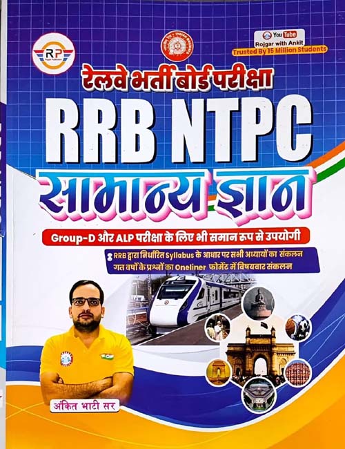 Ankit Bhati Sir RRB NTPC 2024-2025 Exam Samanya Gyan GK General Knowledge Book Rojgar Publication