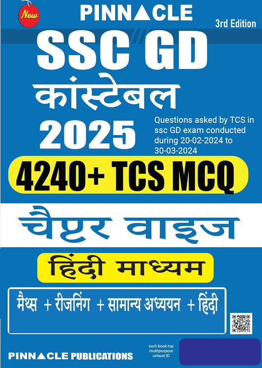 Pinnacle SSC GD Constable Exam 4240+ TCS MCQ Chapter Wise Maths Reasoning GS Hindi 3rd Edition Hindi Medium