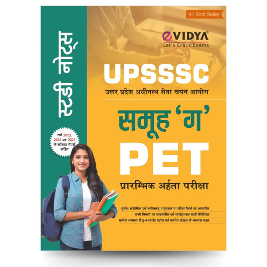eVidya UPSSSC PET Group C 2025 Exam Study Guide Notes Hindi Medium