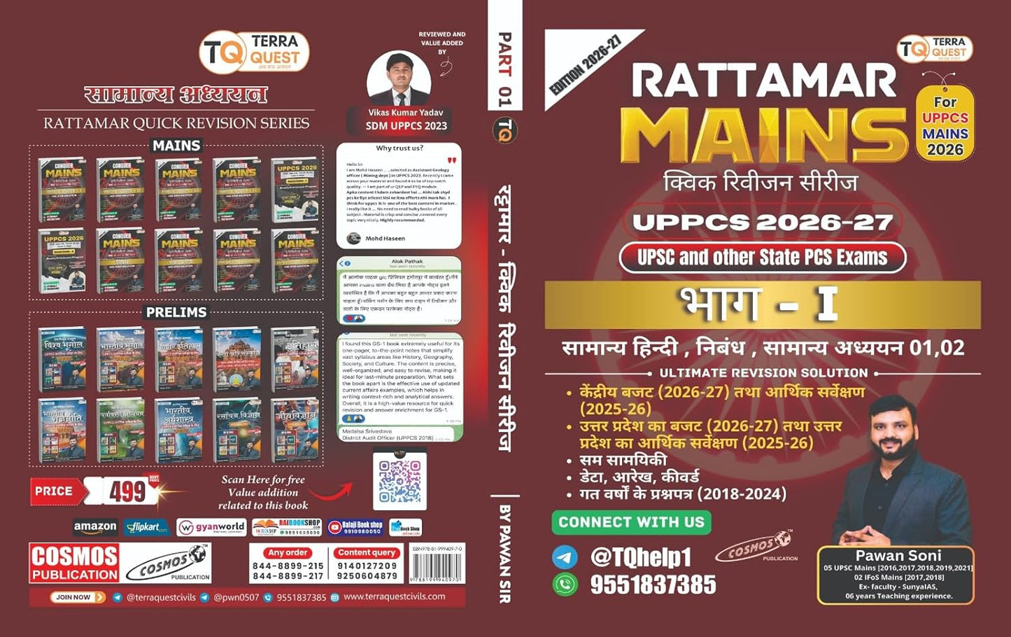Rattamar UPPCS Mains 2026-2027 GS Paper 1st 2nd Samanya Hindi Nibandh Quick Revision Series Part-1 Hindi Medium By Pawan Soni