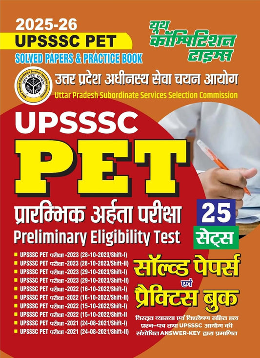 Youth UPSSSC PET Exam 2025-2026 Solved Papers and Practice Book 25 Sets Hindi Medium