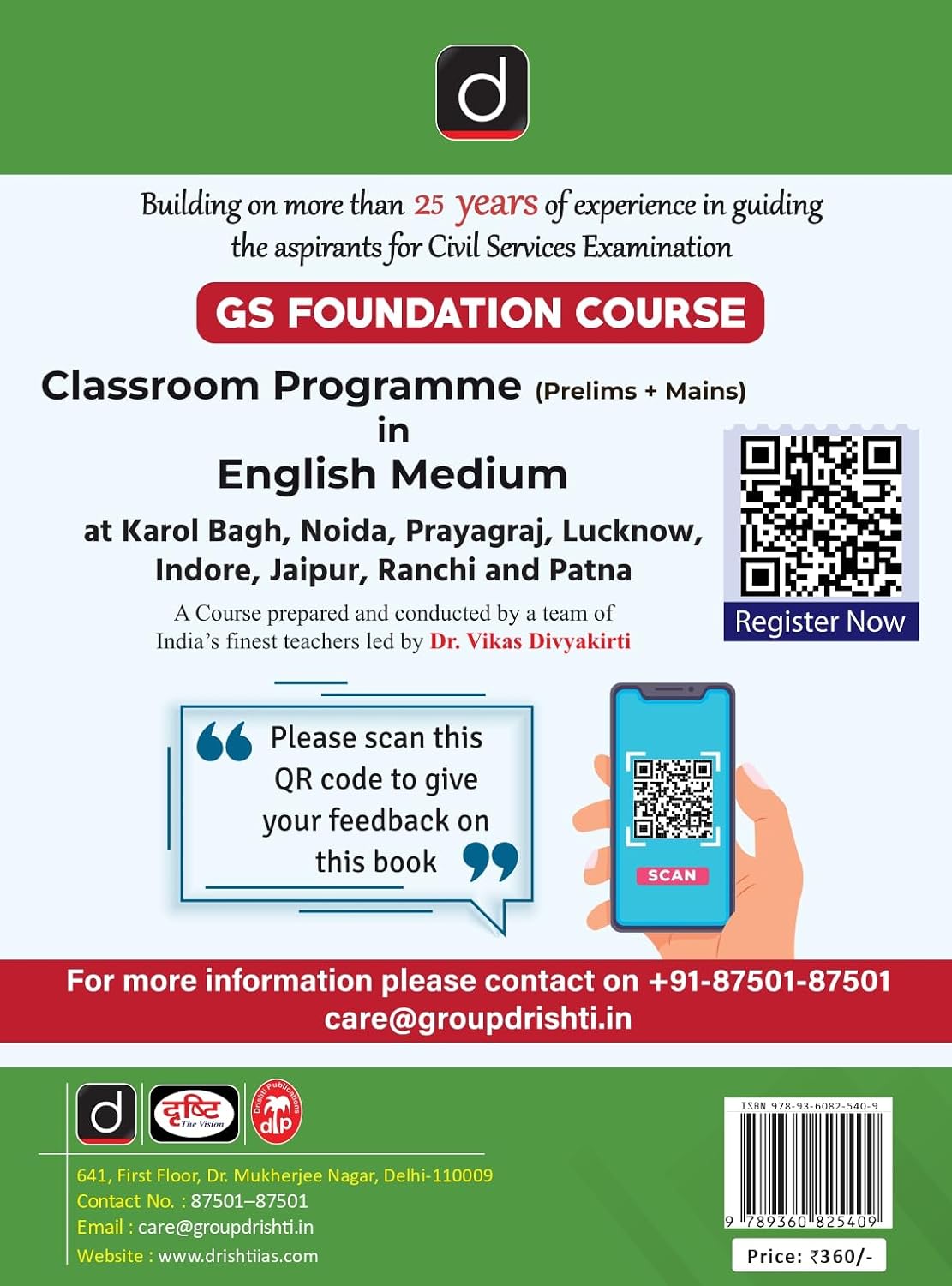 Drishti GK Capsule 2027 English Medium 1st Edition July 2026 for All Competitive Exams