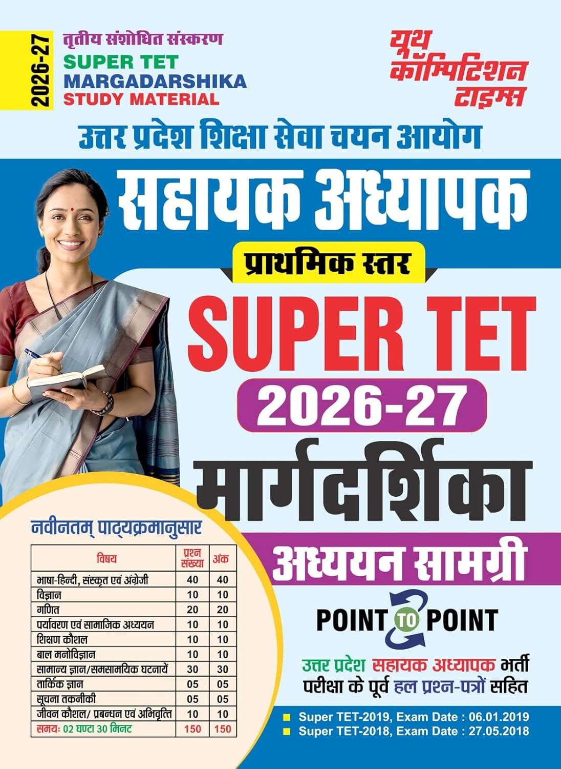 Youth Super TET Primary Level 2026-2027 Guide and All Subjects Part 1 to Part 7 Combo Sets of 8 Books