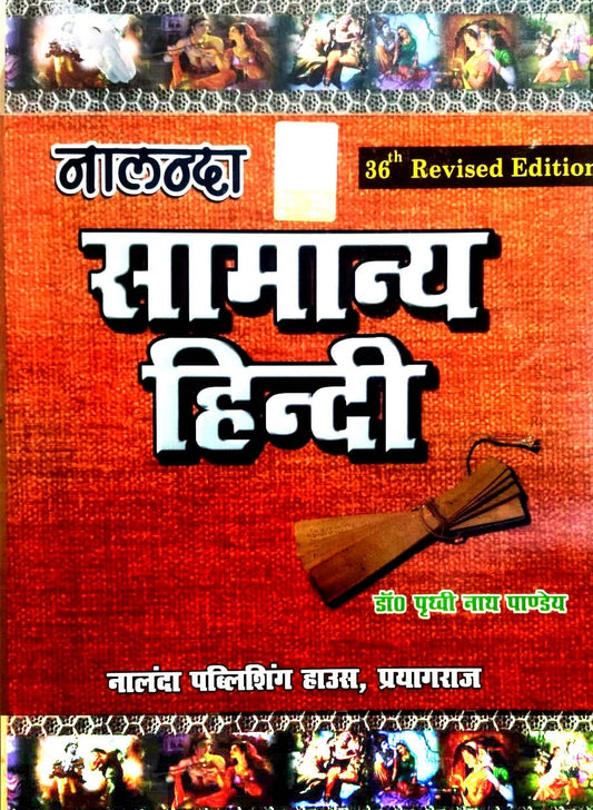 Nalanda Samanya Hindi By Dr Prathavi Nath Pandey 36th Revised Edition Book