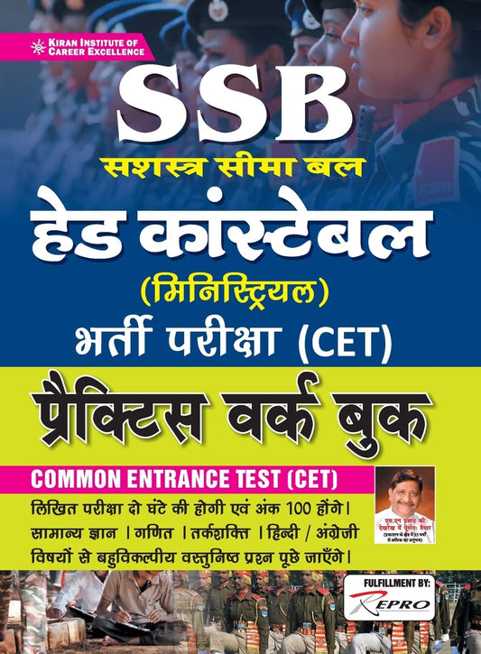 Kiran SSB Head Constable (Ministerial) Requirement Exam CET Practice Work Book Hindi Medium 3412