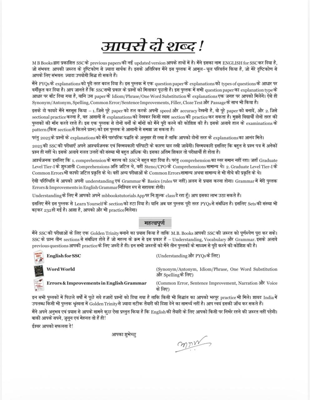 English For SSC 2026 Edition Error Free Solutions 232 Sets PYQs By Ajay Kumar Singh