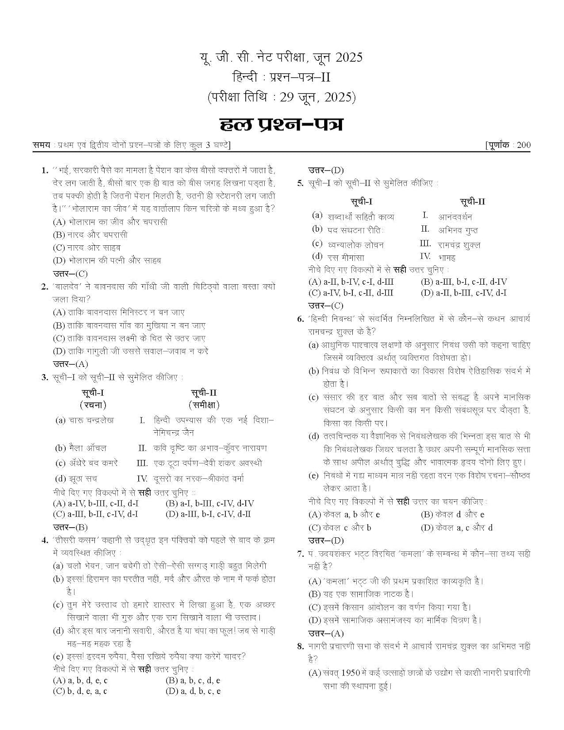 Pratiyogita Sahitya NTA UGC NET Hindi Paper 2 By Ashok Tiwari Hindi Medium