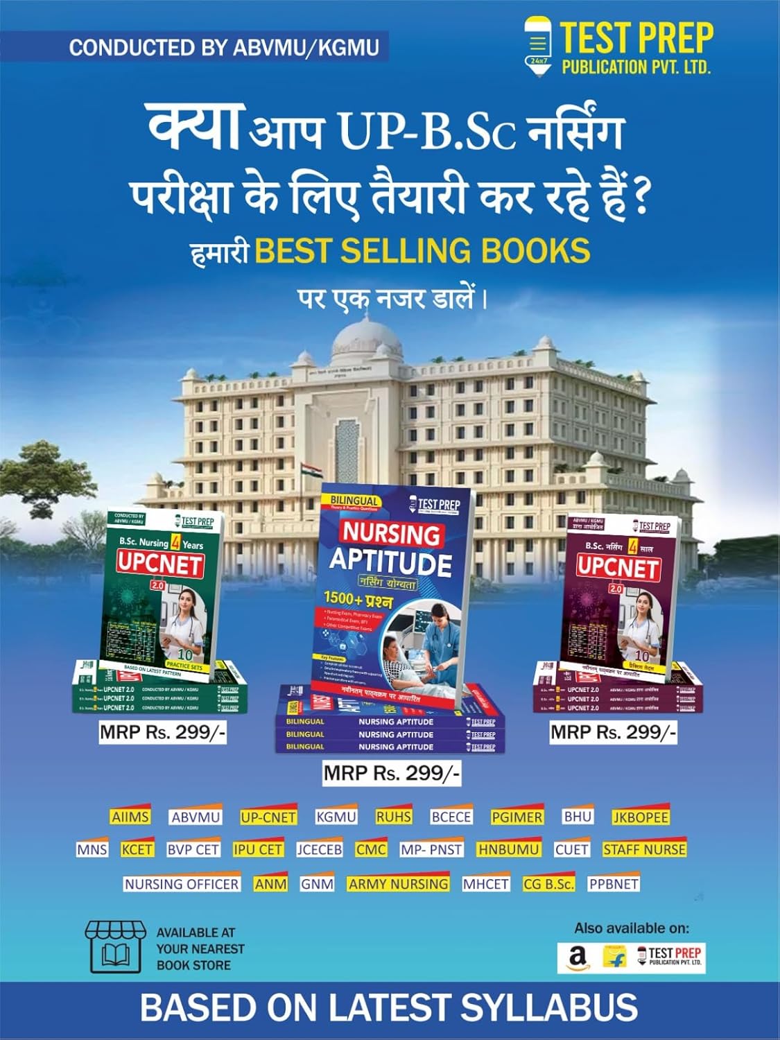 Nursing Aptitude Theory And MCQ Bilingual By Test Prep Nursing Aptitude For UPCNET HNBUMU AIIMS ABVMU CUET KCET IPU CET