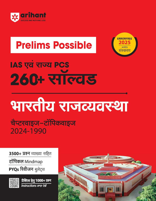 Arihant Prelims Possible IAS and State PCS Bharatiya Rajvyavastha 260+ Solved Solved Papers 1990-2024 Chapterwise Topicwise 2025 Updated Edition