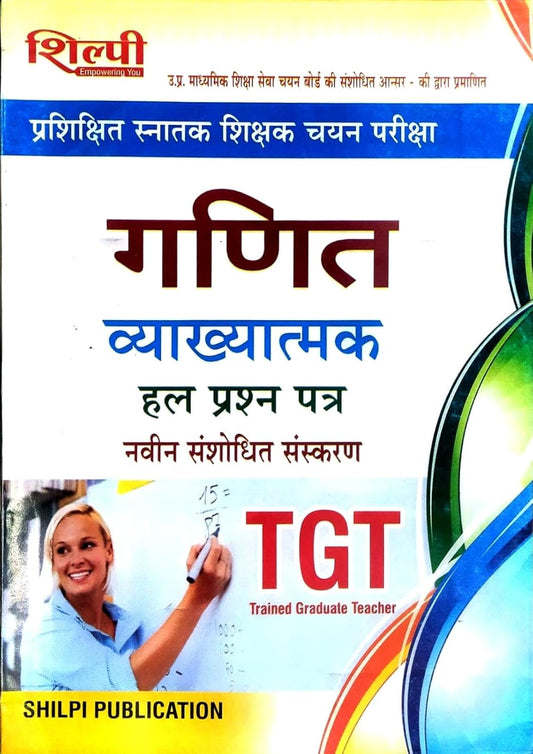 Shilpi UP TGT Chayan Pariksha Ganit Mathematics Vyakhyatmak Solved Papers Book