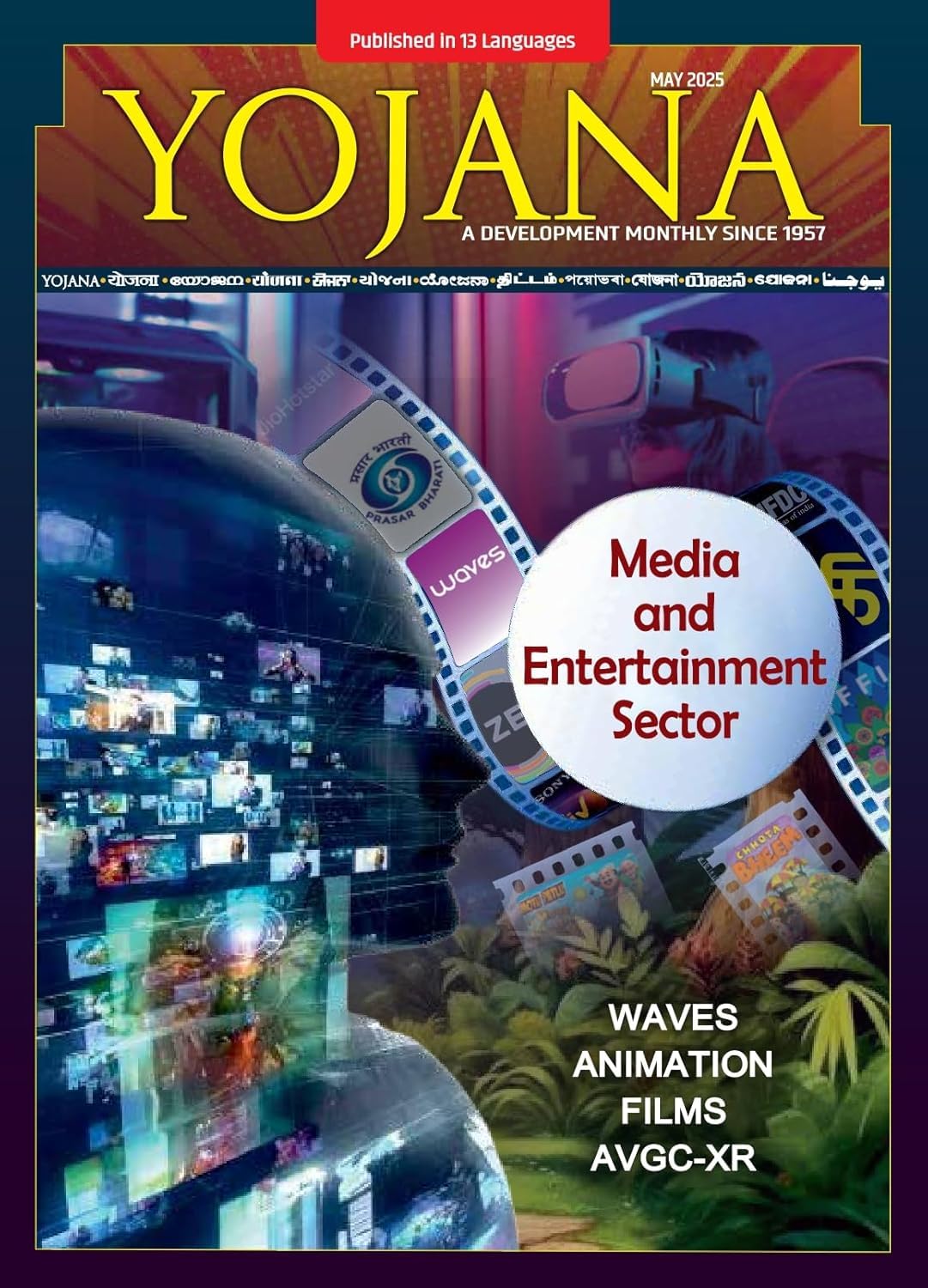 Yojana English May 2025 to December 2025 Combo Set of 8 Monthly Magazines