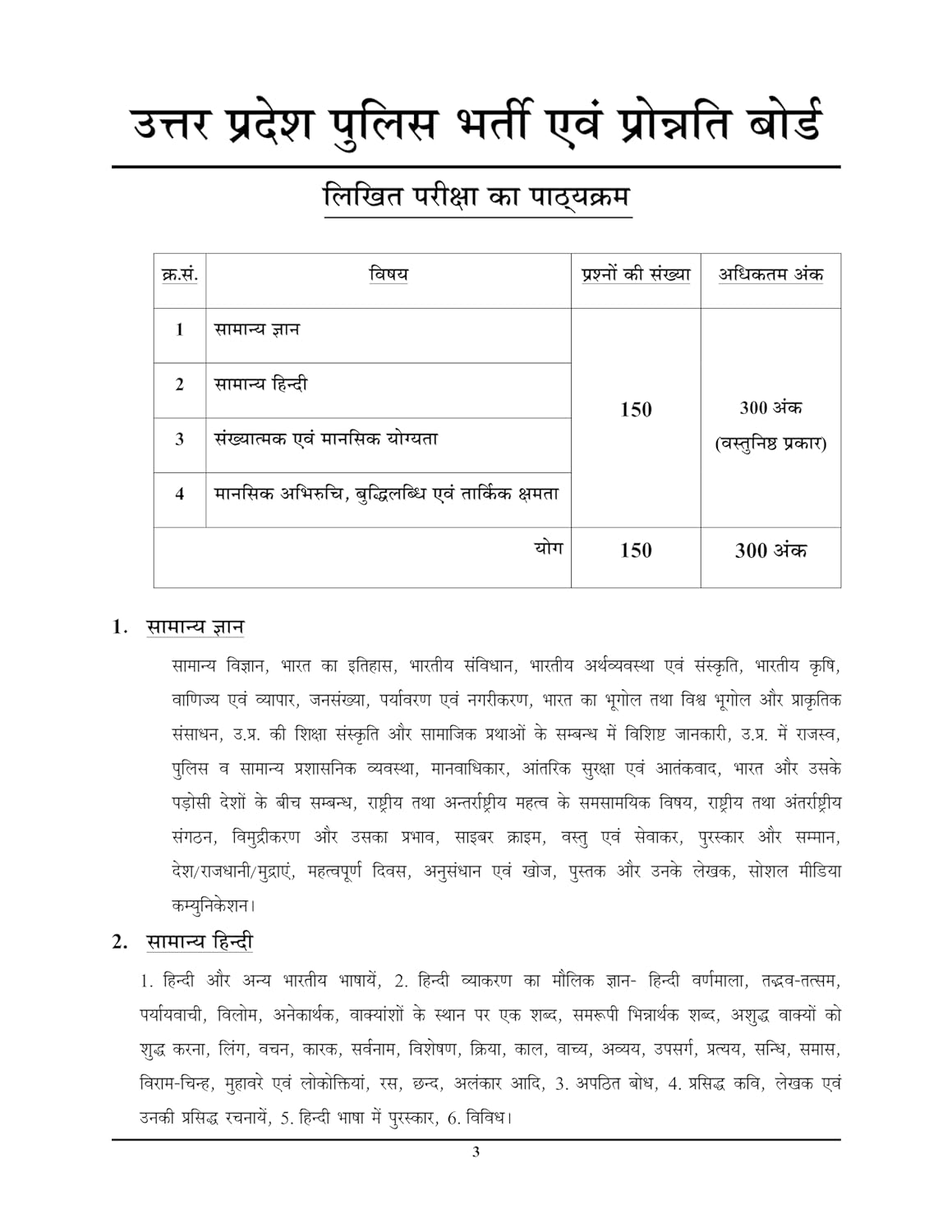 Youth UP Police Constable 2026-2027 Exam Practice Book Hindi Medium Based on Latest Syllabus