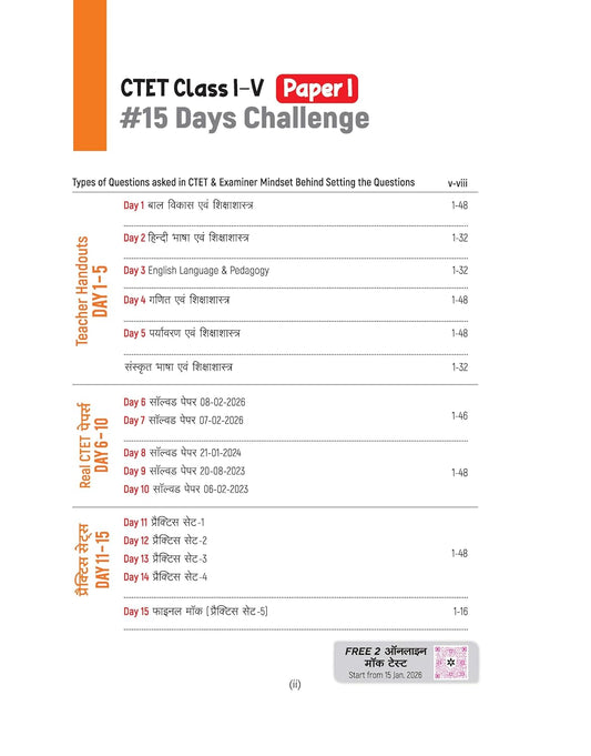 Arihant CTET KIT 2026 Paper-1 Class 1 to 5 Primary Level Exam Notes Hindi Medium