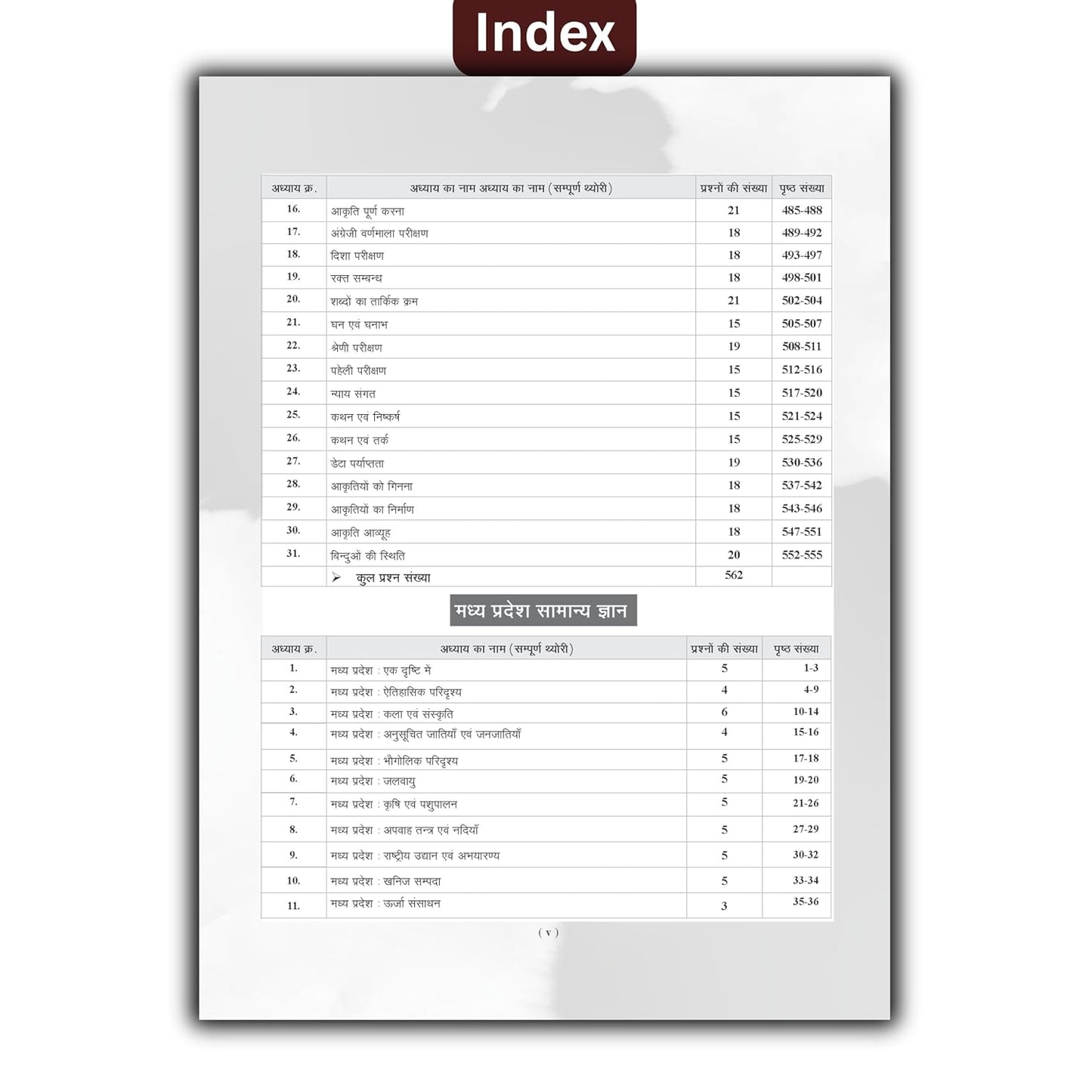 Examcart MP Police Constable GD/Driver/Tradesman Exam Complete Study Guide Hindi Medium