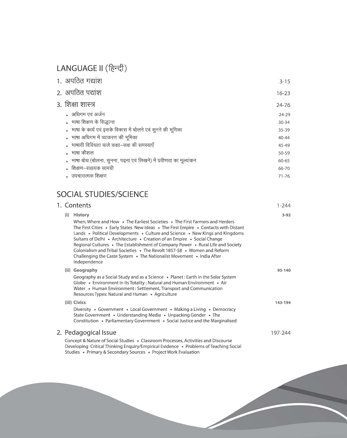 Arihant UPTET 2026 Paper 2 Class 6 to 8 Social Studies Guide Success Master English Medium