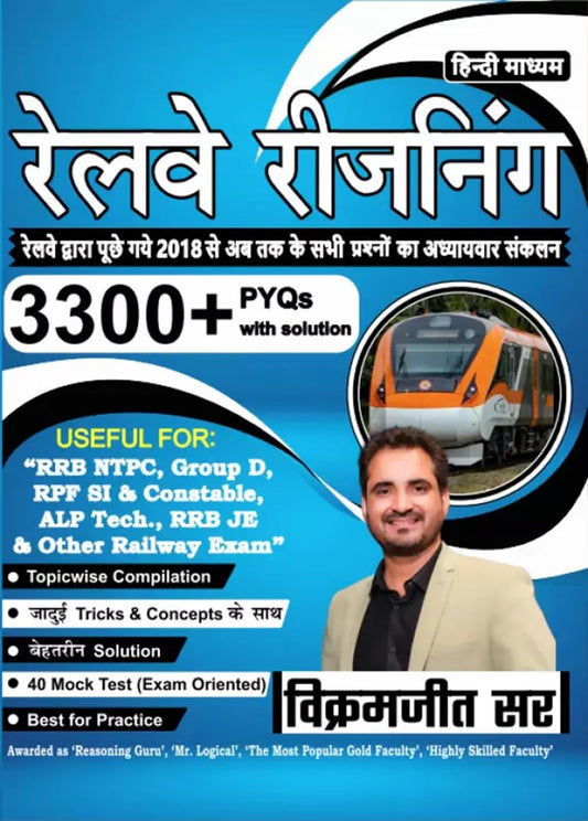 Vikramjeet Sir Railway Reasoning 3300+ PYQs With Solutions Hindi Medium Useful For RRB NTPC Group D RPF SI And Constable ALP Tech RRB JE And Other Railway Exams