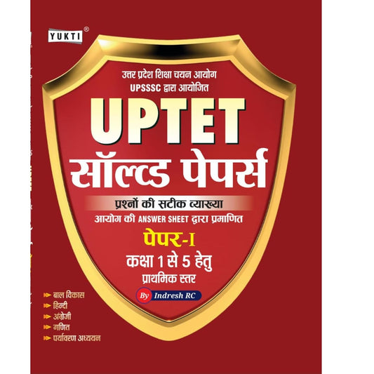 Yukti UPTET Solved Papers Paper 1 Class 1-5 Child Development Hindi And English Mathematics And EVS By Indresh RC