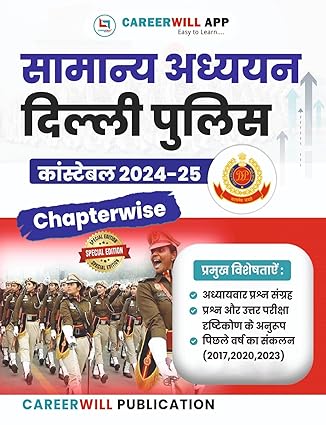 Careerwill App Delhi Police Constable 2025 Maths Reasoning Computer Samanya Adhyayan Chapterwise Combo Set of 4 Books Hindi Medium