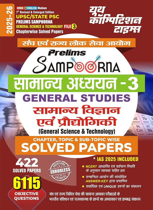 Youth UPSC and State PSC Prelims Sampoorna Samanya Vigyan Evam Praudhogiki GS Samanya Adhyayan Solved Papers File-3 Bilingual 2025-2026 Latest Edition