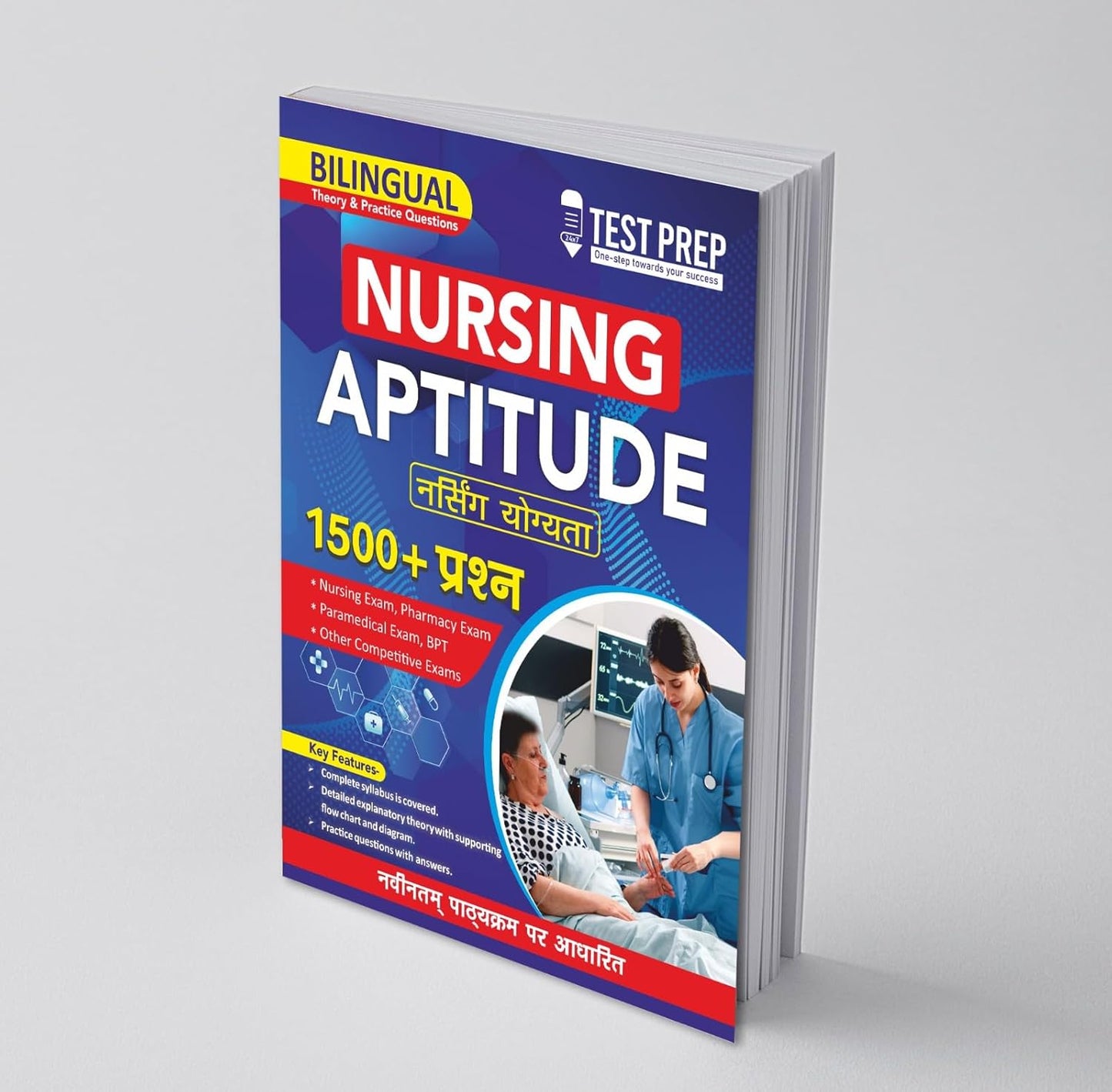 Nursing Aptitude Theory And MCQ Bilingual By Test Prep Nursing Aptitude For UPCNET HNBUMU AIIMS ABVMU CUET KCET IPU CET