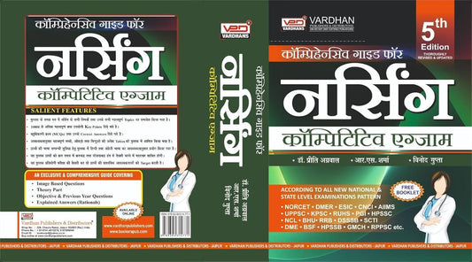Vardhan Publishers Comprehensive Guide for Nursing Competitive Exam By Dr Preeti Agrawal 5th Edition Revised and Updated Hindi Medium