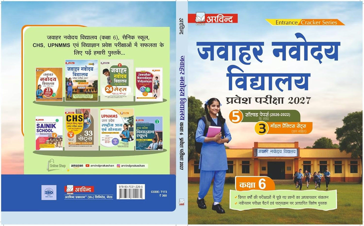 Arvind Jawahar Navodaya Vidyalaya Entrance Exam 2027 Class 6 5 Solved Papers 2022-2026 + 3 Model Practice Sets JNVST Preparation Book With Khatu Shyam Sticker